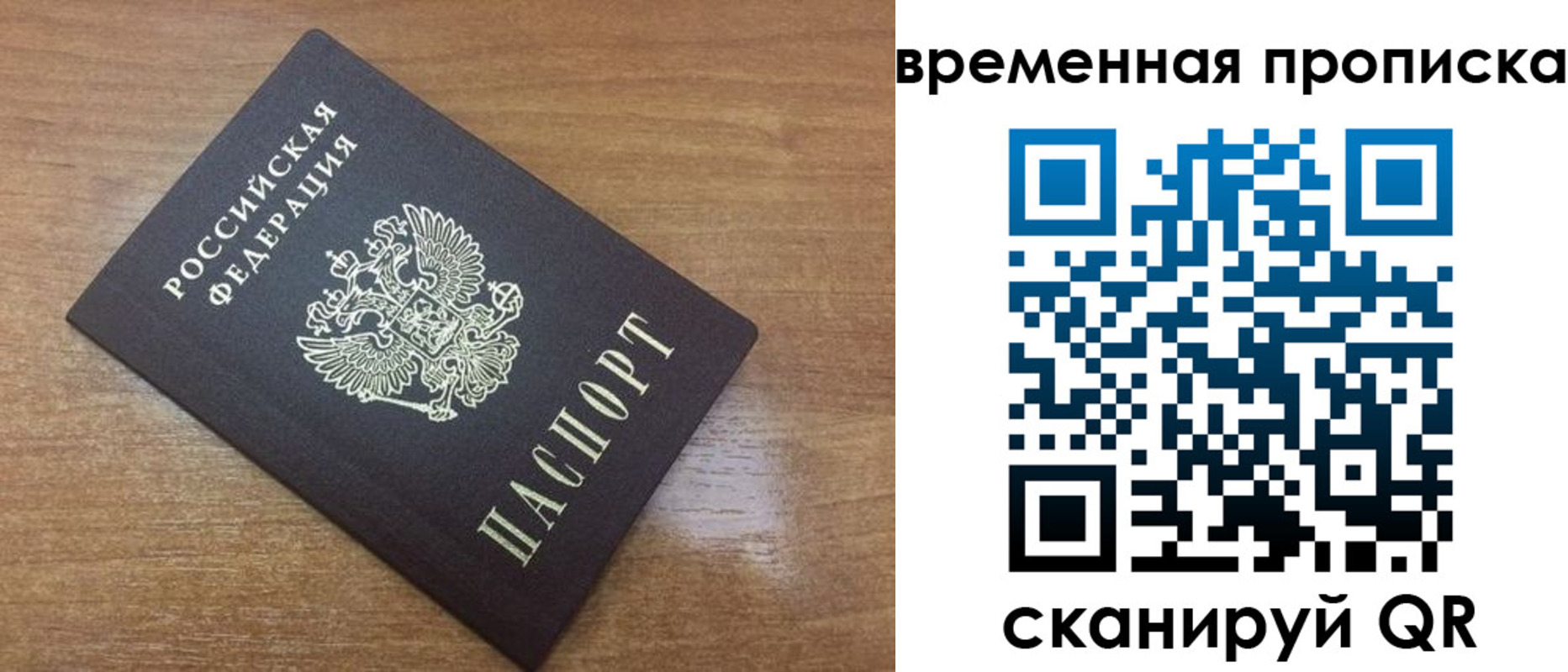 прописка в Тверской области