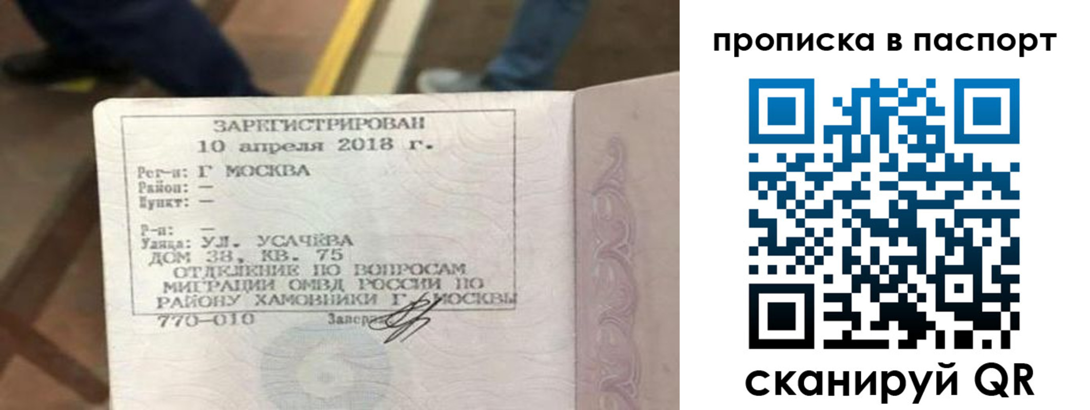 прописка ребенка в Тверской области