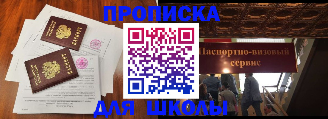 временная регистрация недорого в Тверской области