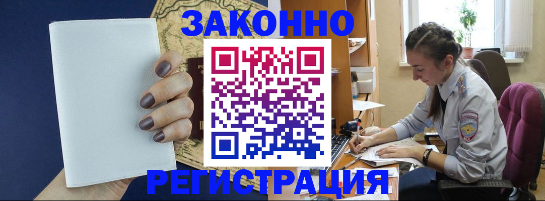 прописка в Тверской области