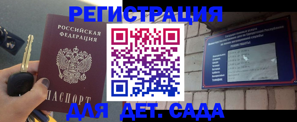 прописка для работы в Тверской области